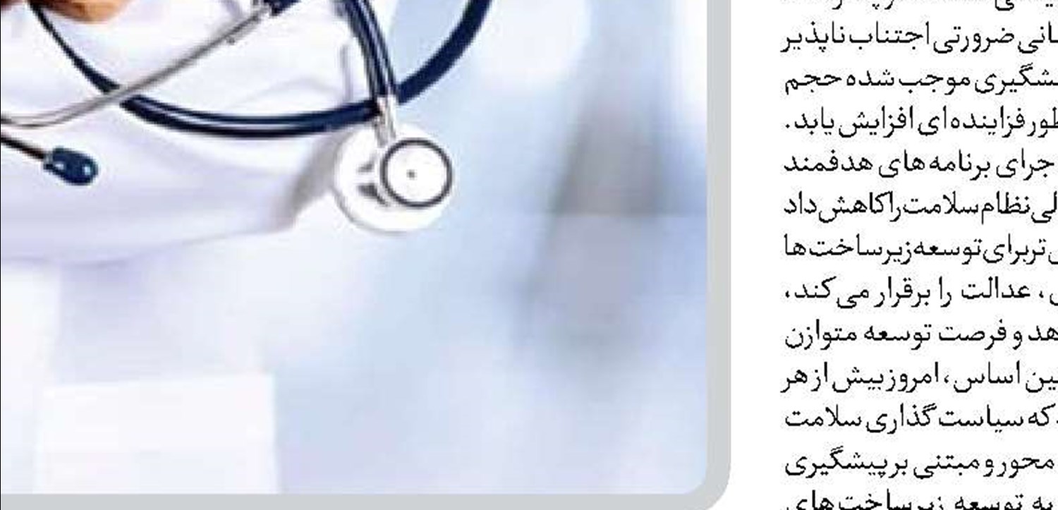  توسعه نامتوازن سلامت، ریشه کمبود پزشک است