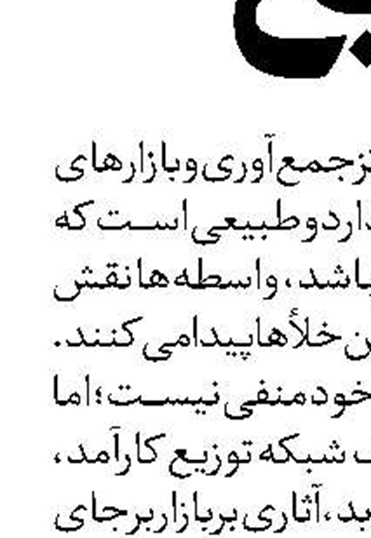حبس‌زدایی یا تضعیف حقوق زنان؟