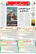 شماره 11287 مورخ 1404/9/10