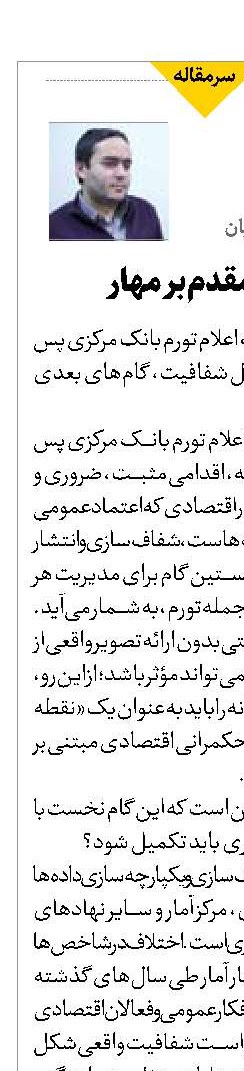 اعلام تورم مقدم بر مهار