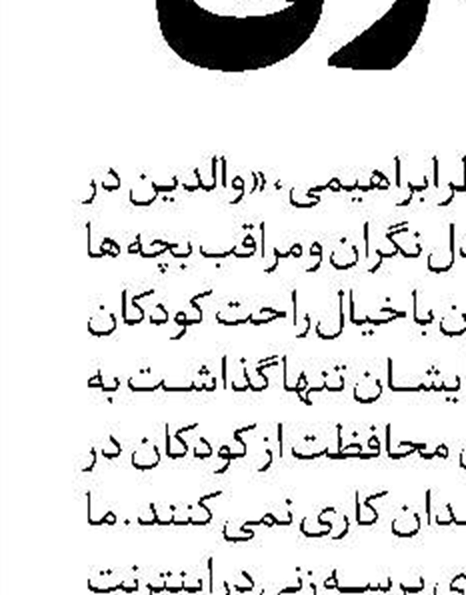 رمزگشایی از بازی ضد ایرانی غرب