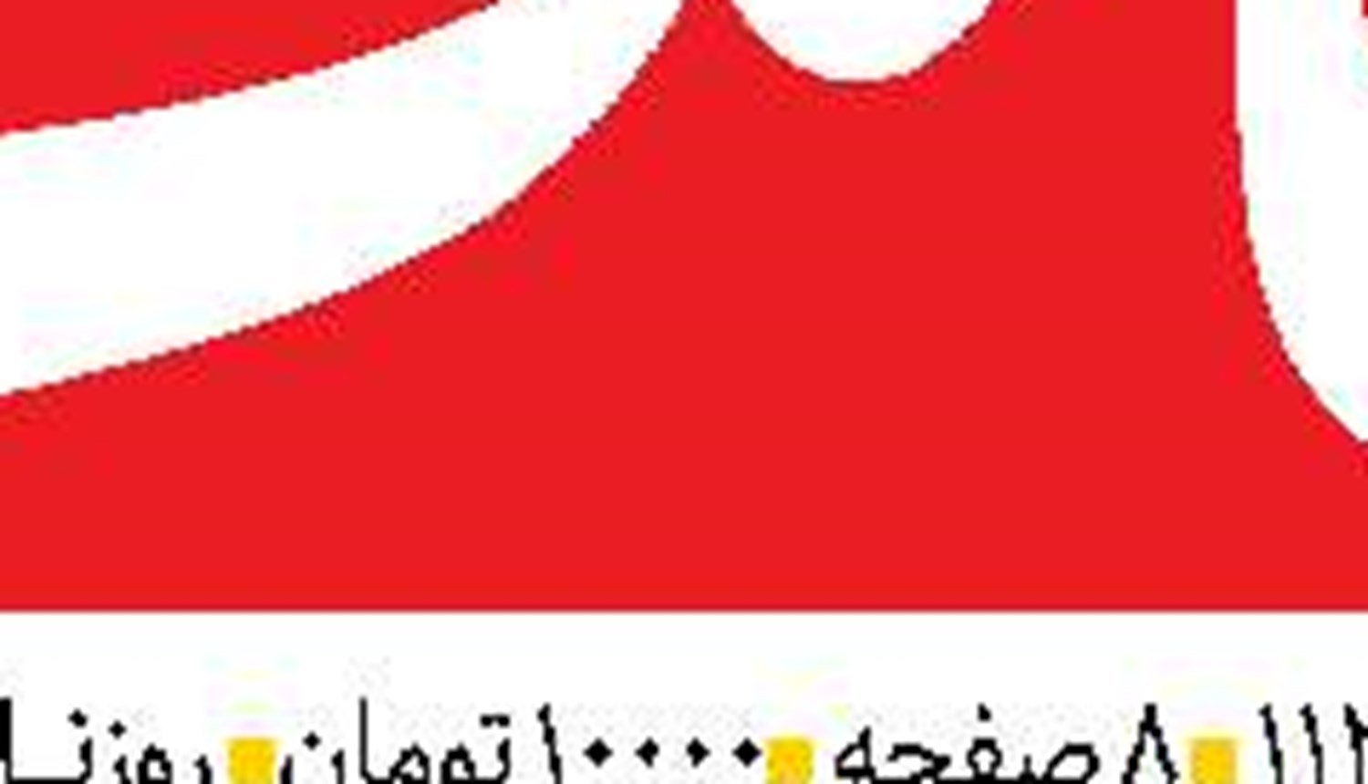   قدرت ملی ایران در مهار جنگ شناختی غرب