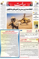 شماره 11289 مورخ 1404/9/12