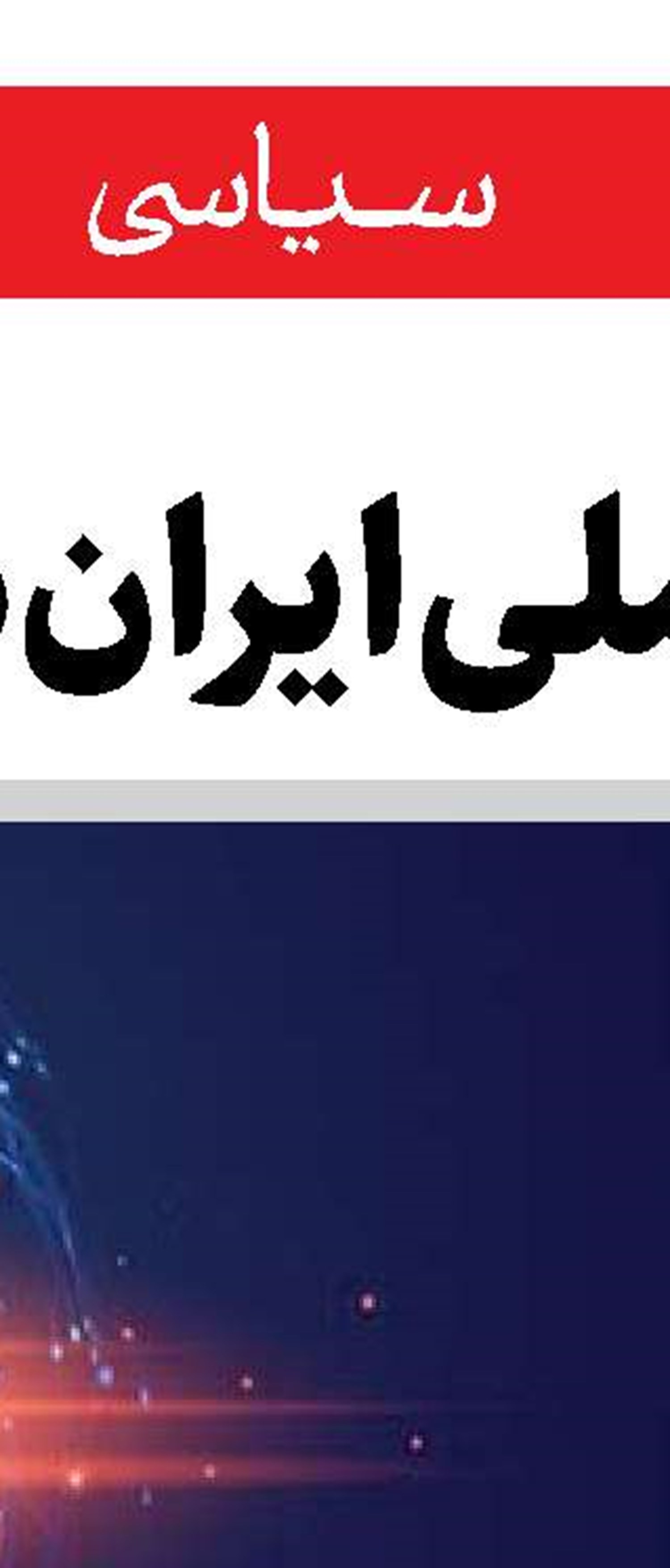 ترامپ در دام ترامپ!