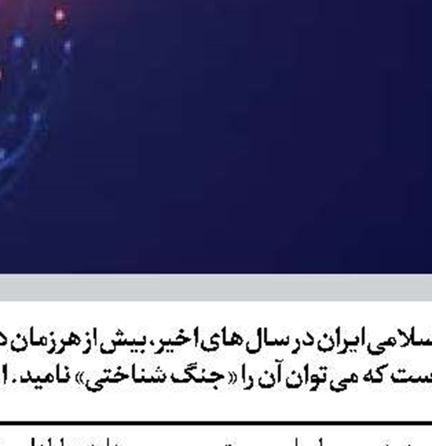 انتخابات عراق در شفافیت کامل و با مشارکت مردم برگزار شد 