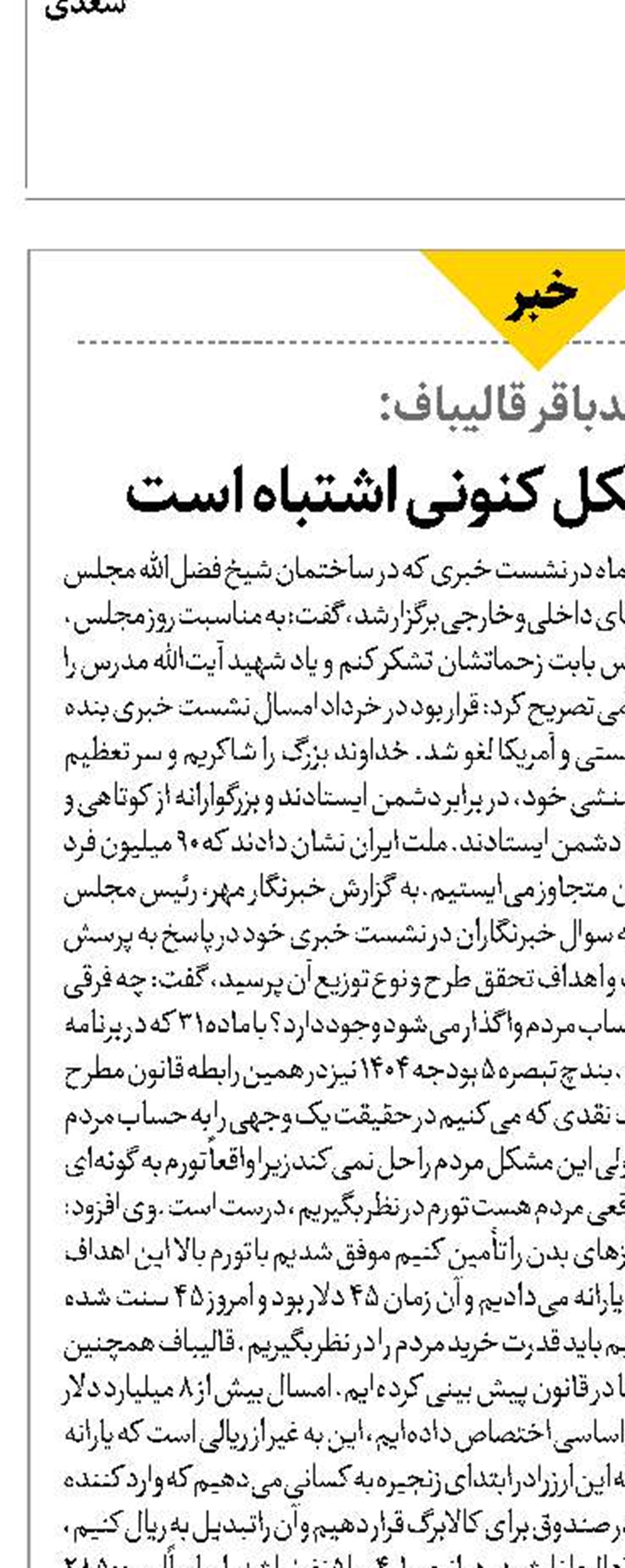 فیلترینگ به شکل کنونی اشتباه است