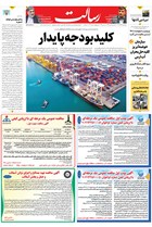 شماره 11291 مورخ 1404/9/16