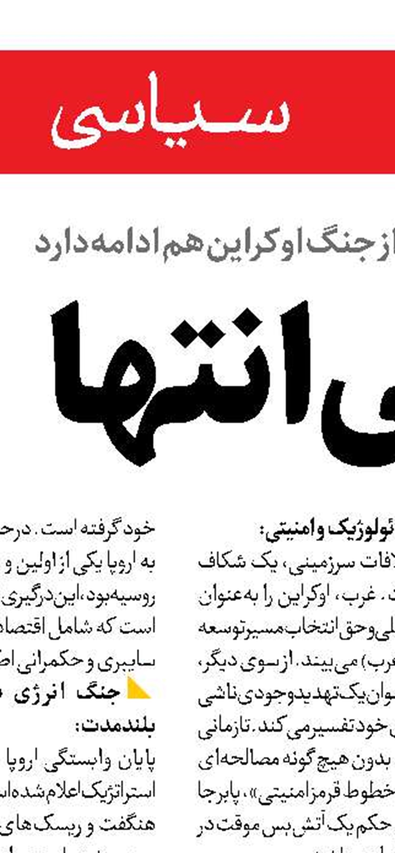 سود کلان جنگ‌افروزی در دنیا!