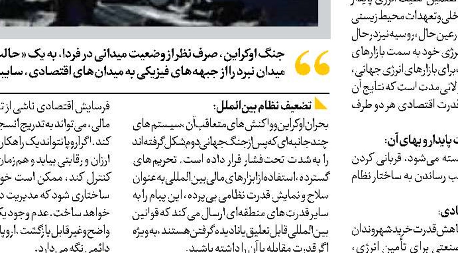 روایت فتح و امید