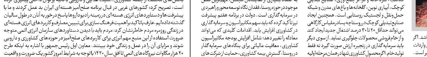 از ما ناراحت نباش بانو!