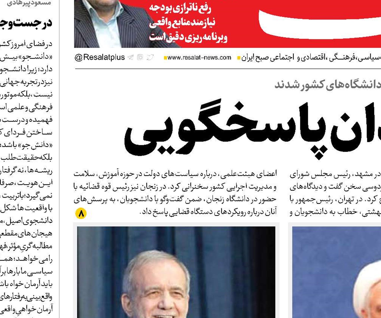  مسئولان در میدان پاسخگویی