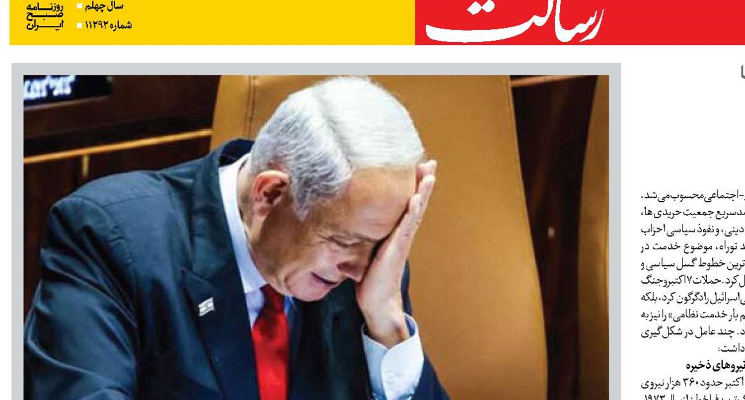  جلاد در دام