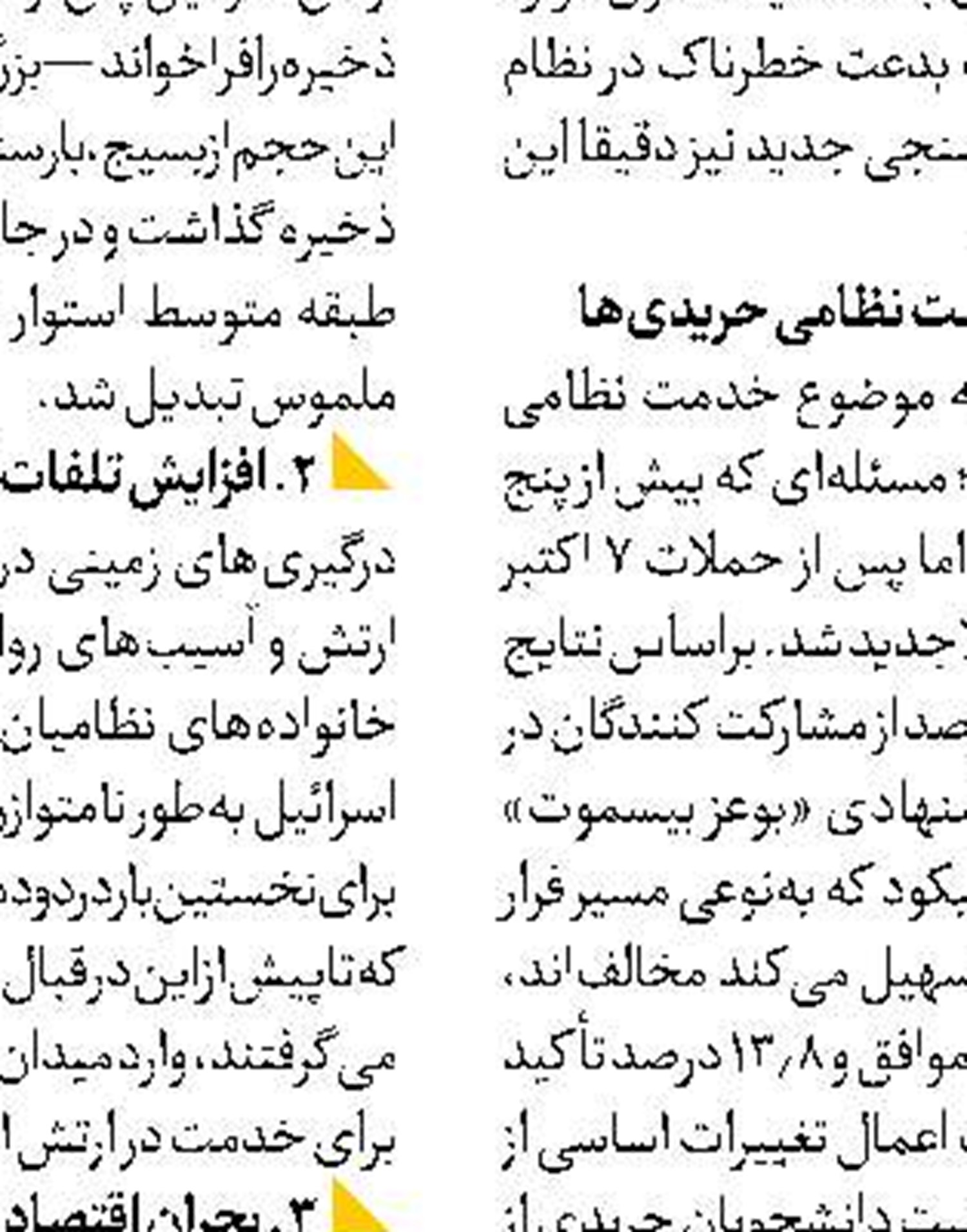 نقض مکرر آتش‌بس توسط صهیونیست‌ها قابل توجیه نیست 