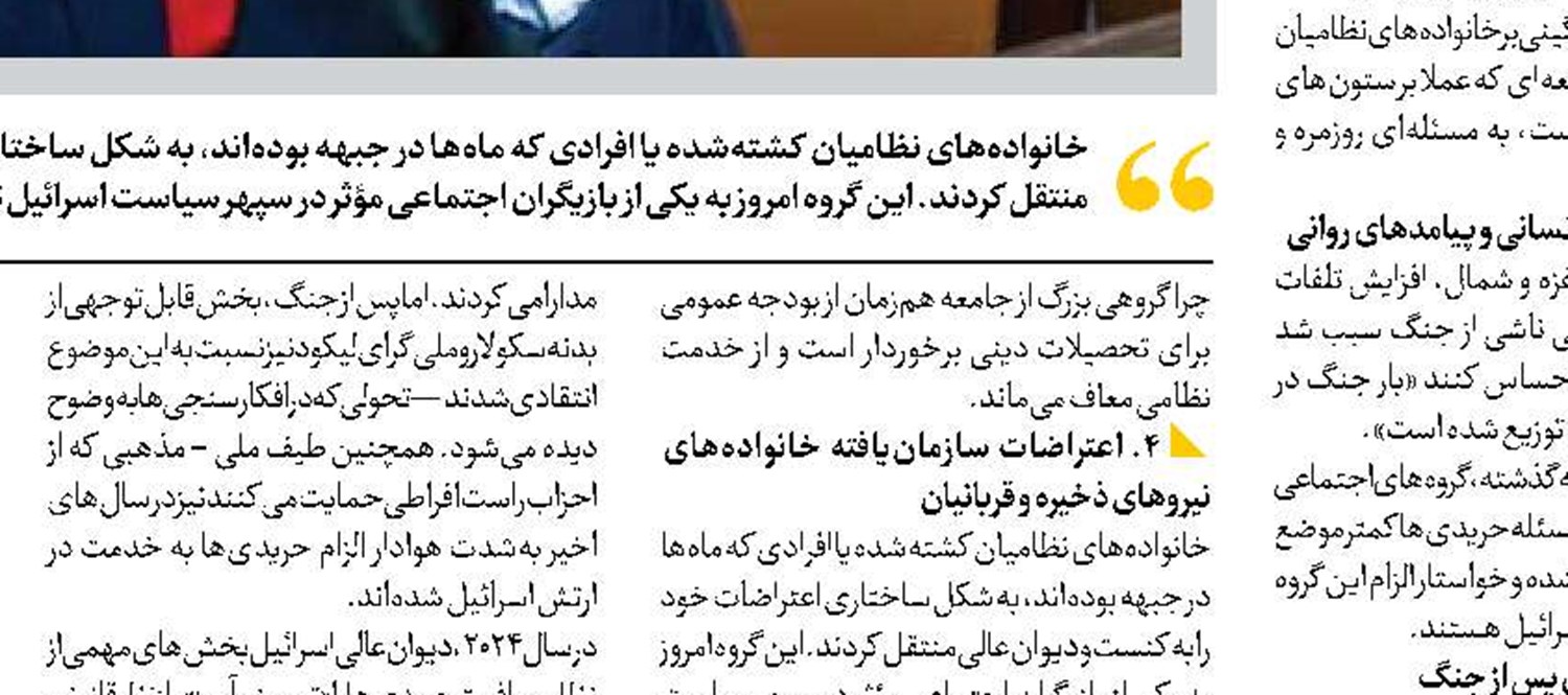 پشت پرده علنی ساختن یک خبر در اروپا