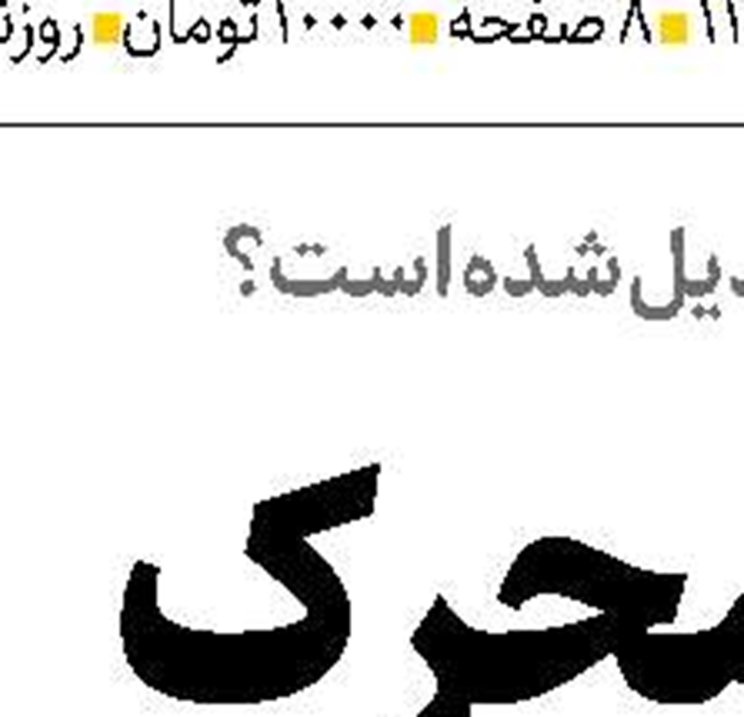  زمزمه‌های فروپاشی اتحادیه اروپا