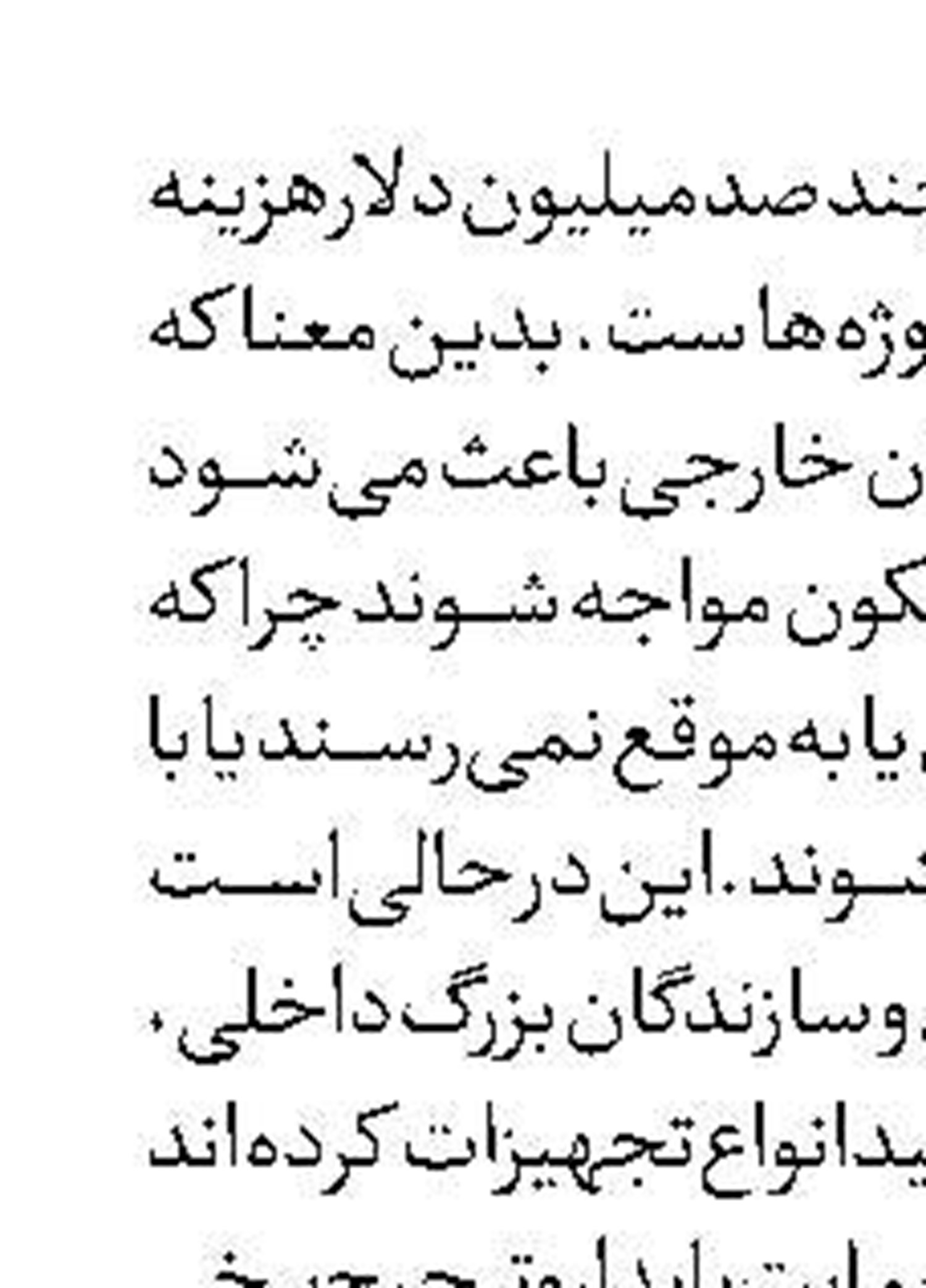   ضرورت تقویت پیوند دانشگاه و بازار کار