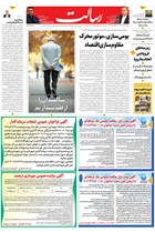 شماره 11293 مورخ 1404/9/18