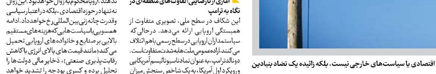 راست و دروغ باراک 