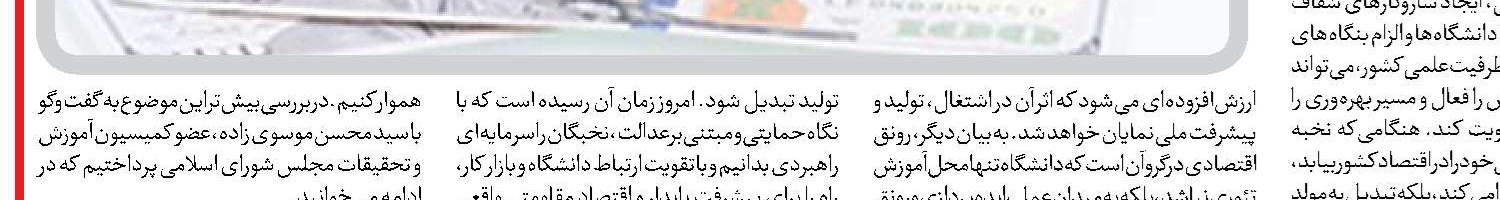 رشد اخیر بورس نتیجه کاهش  موانع قدیمی است