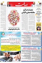 شماره 11294 مورخ 1404/9/19