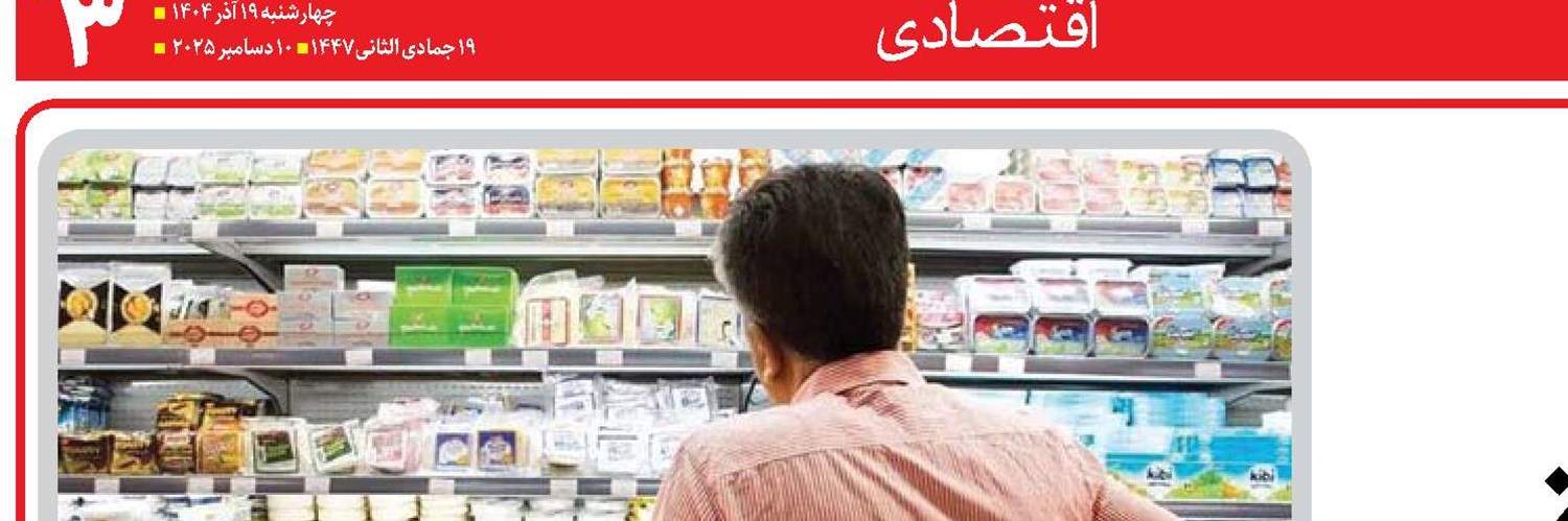  معیشت در گرو  مقابله عملی با گرانی