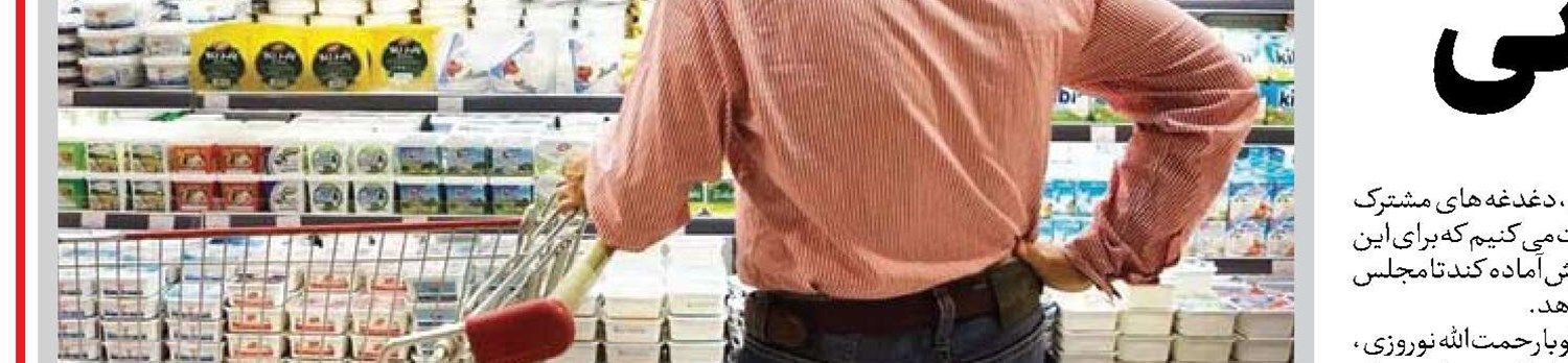  کنترل  قیمت کالاهای اساسی ضرورت فوری است