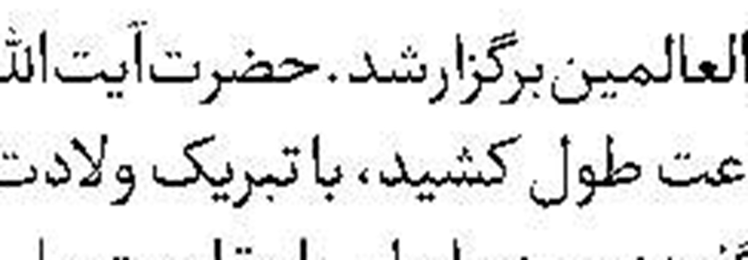 نواهای تمدن‌ساز