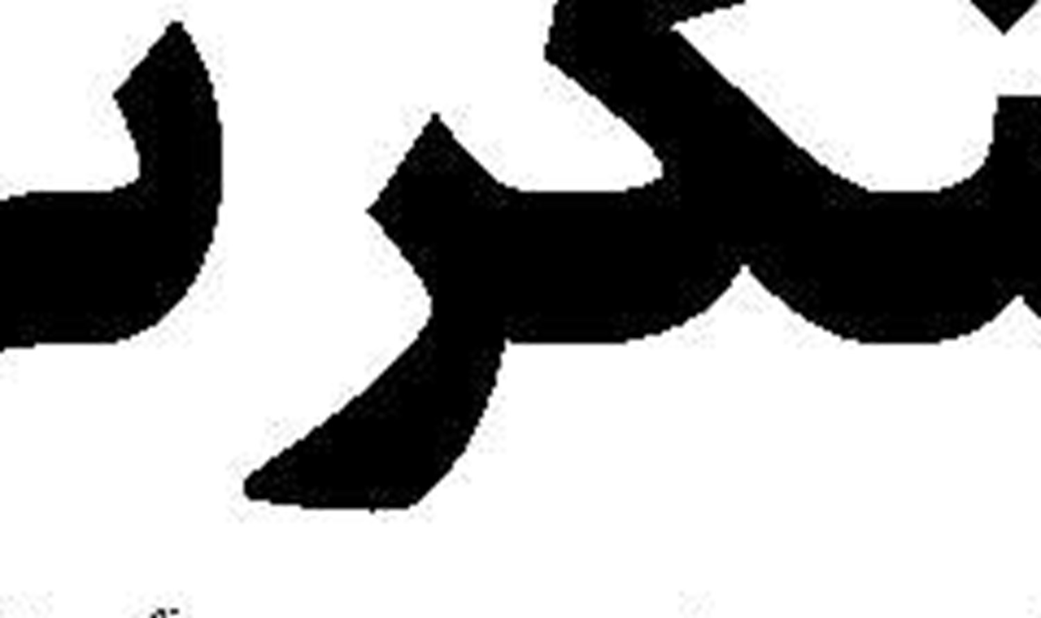 عصر جهاد تبیین هجومی