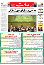 شماره 11295 مورخ 1404/9/22