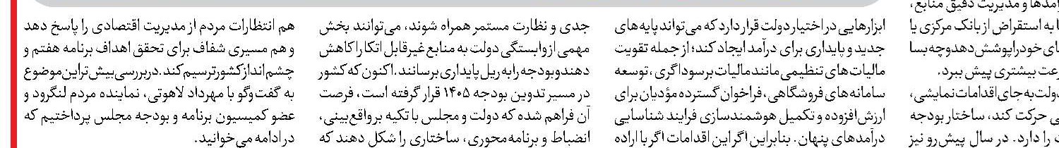  دولت باید پاسخگوی  نوسانات شدید قیمتی باشد