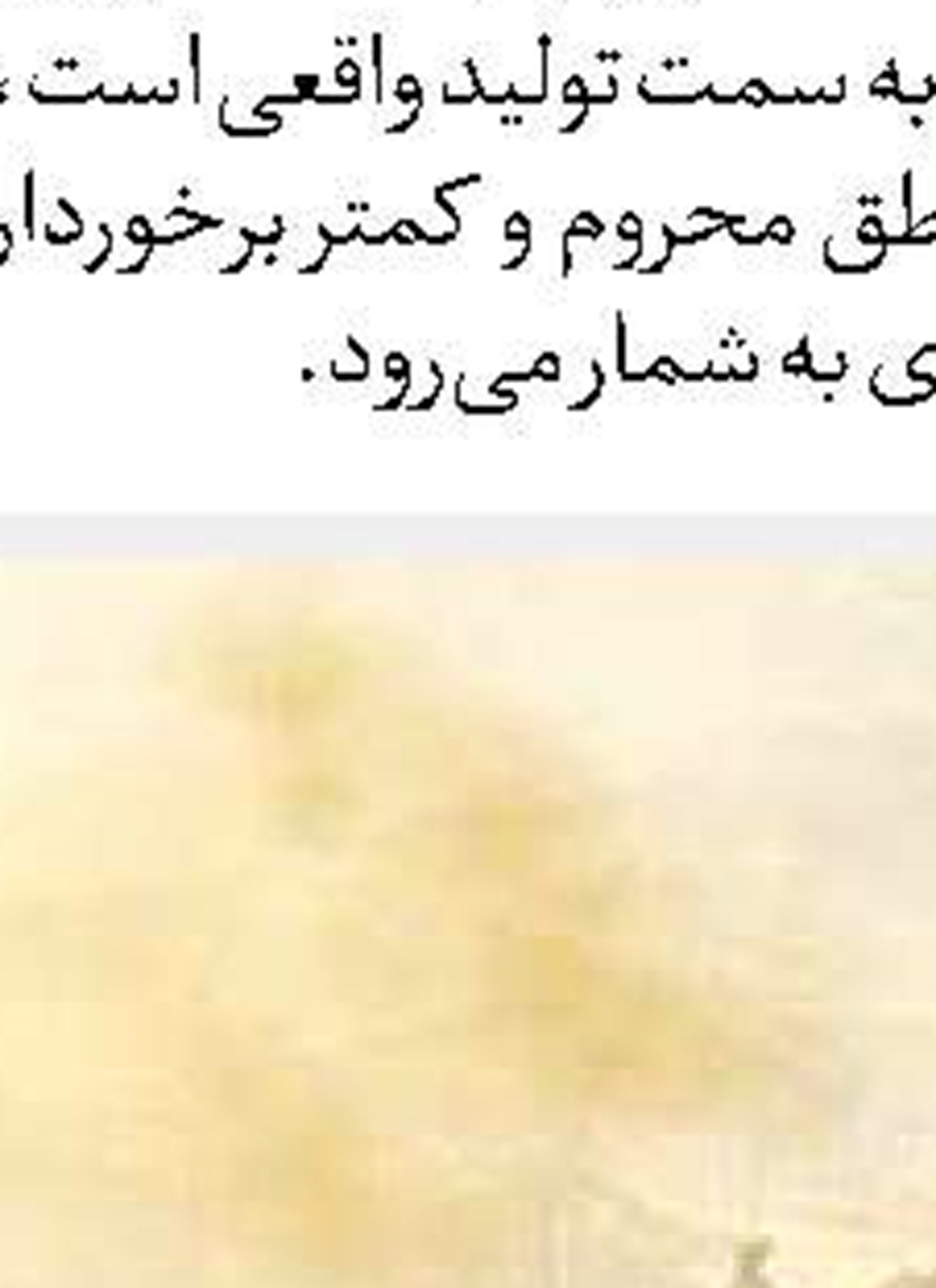  تولید مدرن  با نیروی هوشمند