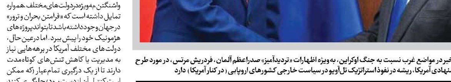 معامله پشت پرده نتانیاهو و ترامپ