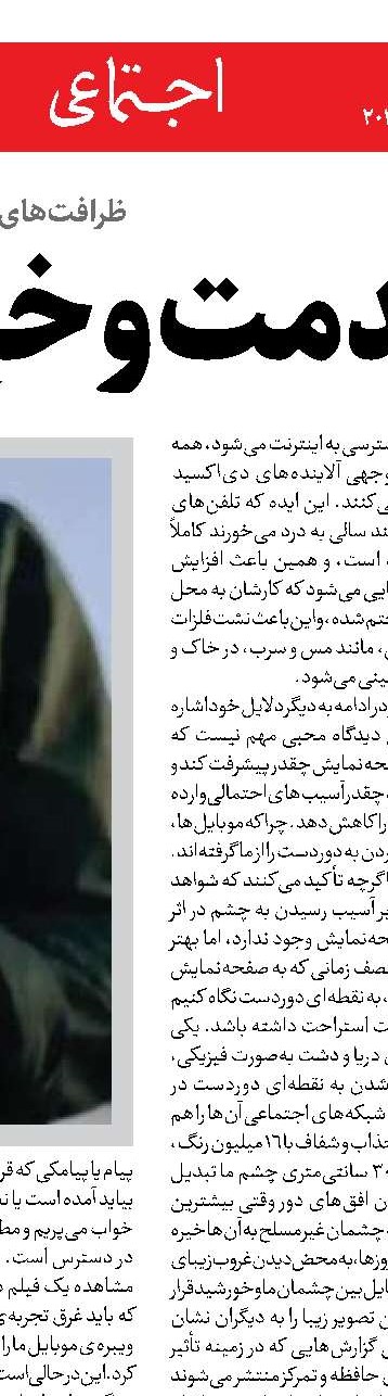 تغییر الگوی آتش‌سوزی‌های جنگلی