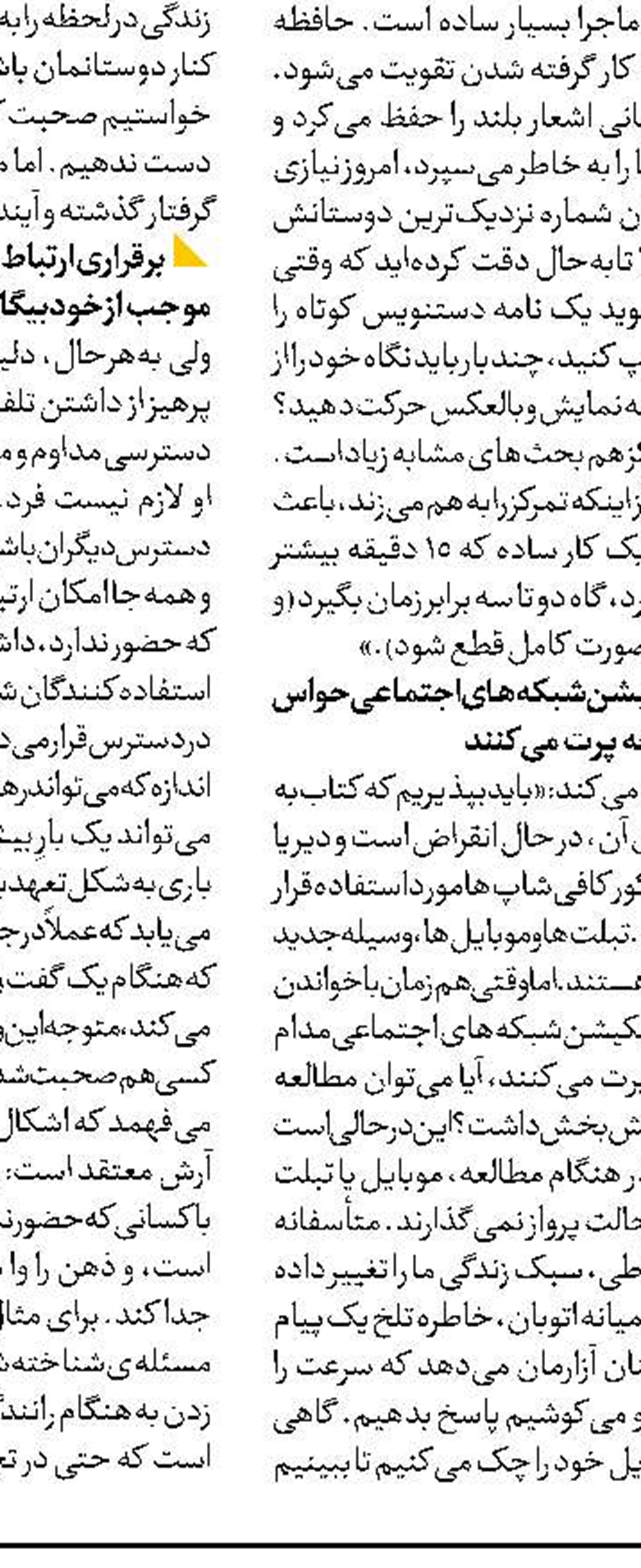 شناسایی ۵۲۰۰ نقطه پر تصادف در معابر شهری و جاده‌ای کشور