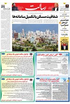 شماره 11297 مورخ 1404/9/24