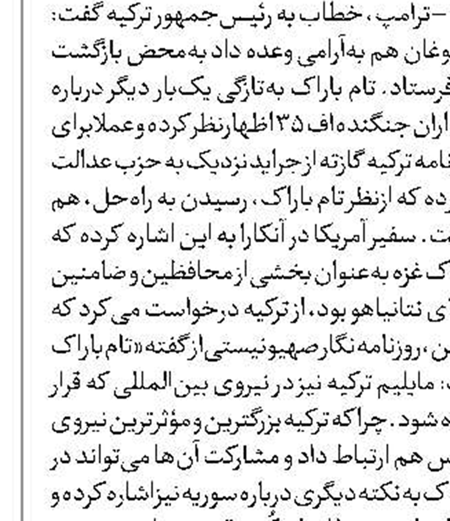 جنگ شناختی دشمنان در لبنان شکست می‌خورد