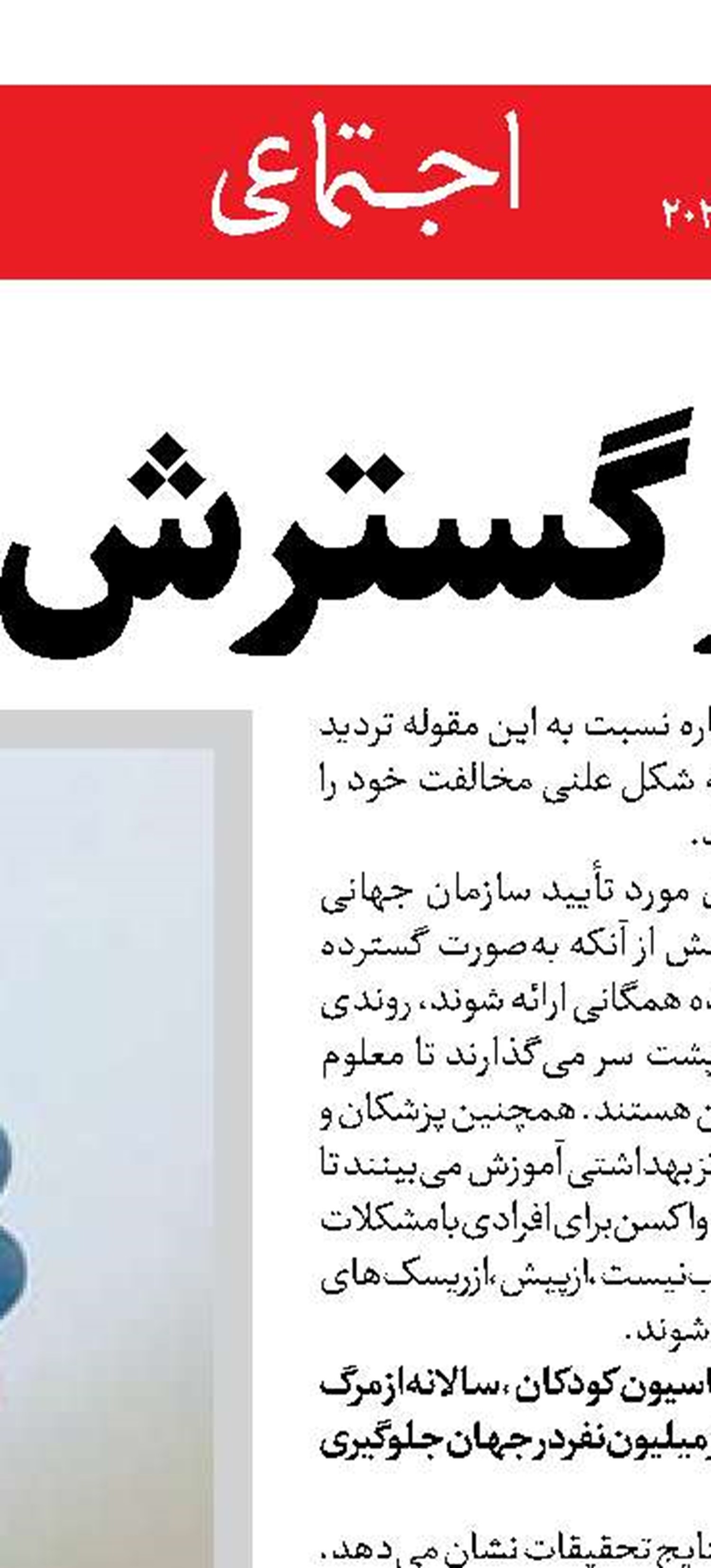 تصویب طرح نفوذپذیری آب  به معابر پایتخت