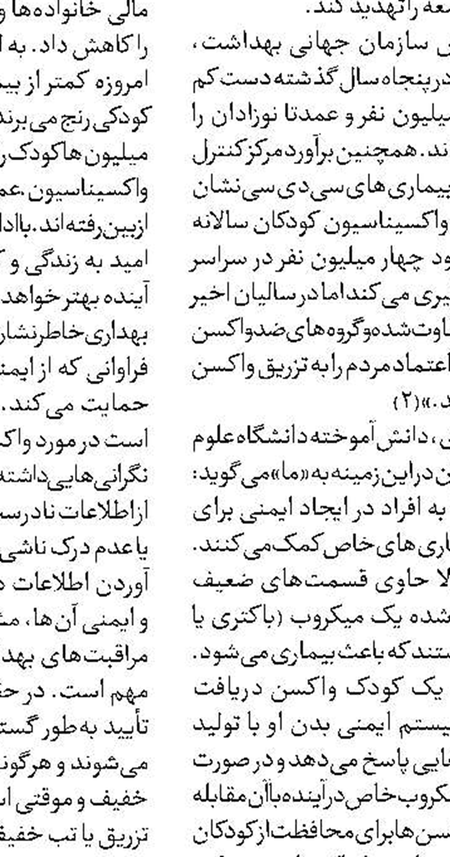 ارتقای ساختاری و برنامه‌های کلان  مرکز طب ایرانی و مکمل