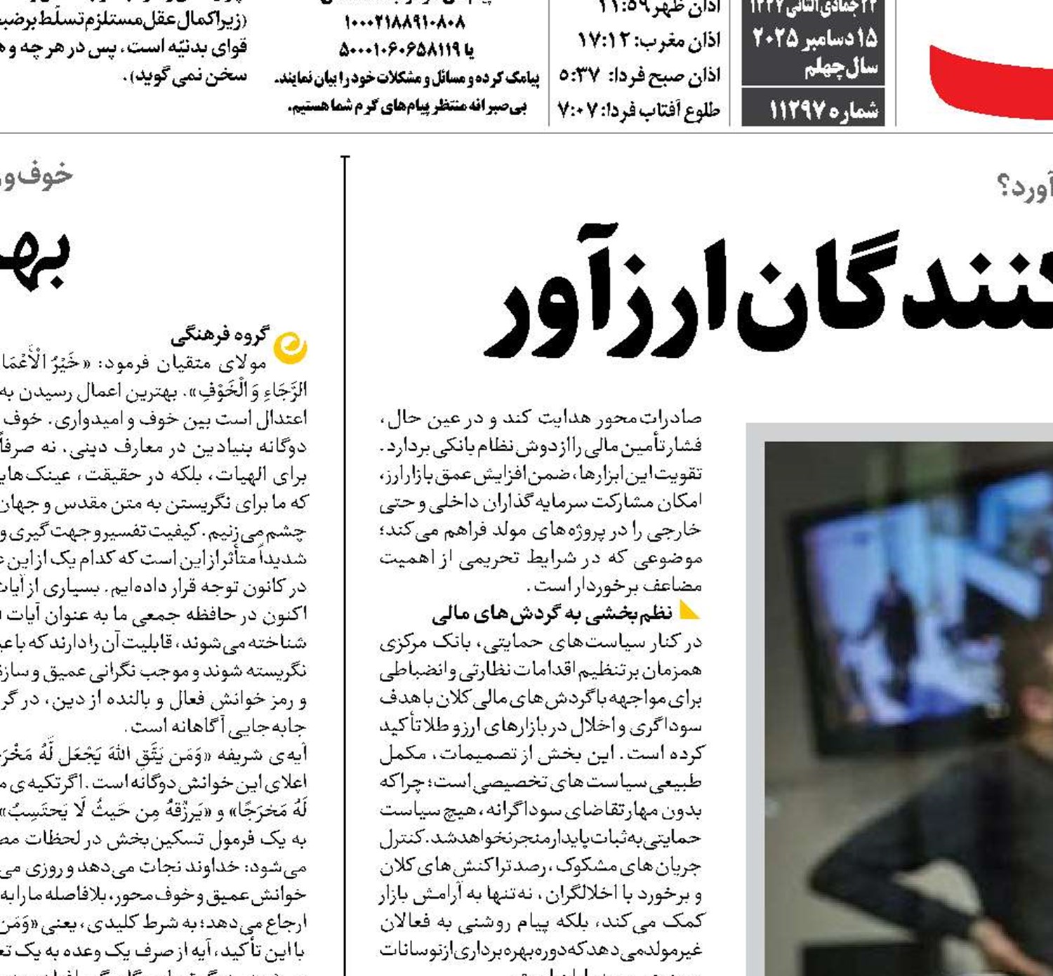 اولویت ارزی برای تولیدکنندگان ارزآور