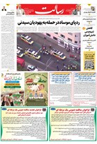 شماره 11298 مورخ 1404/9/25