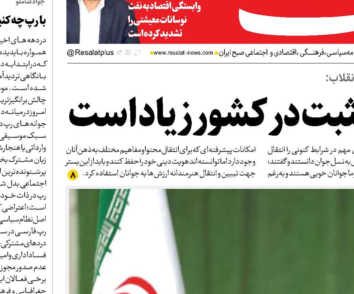 به‌رغم مشکلات، نقاط مثبت در کشور زیاد است