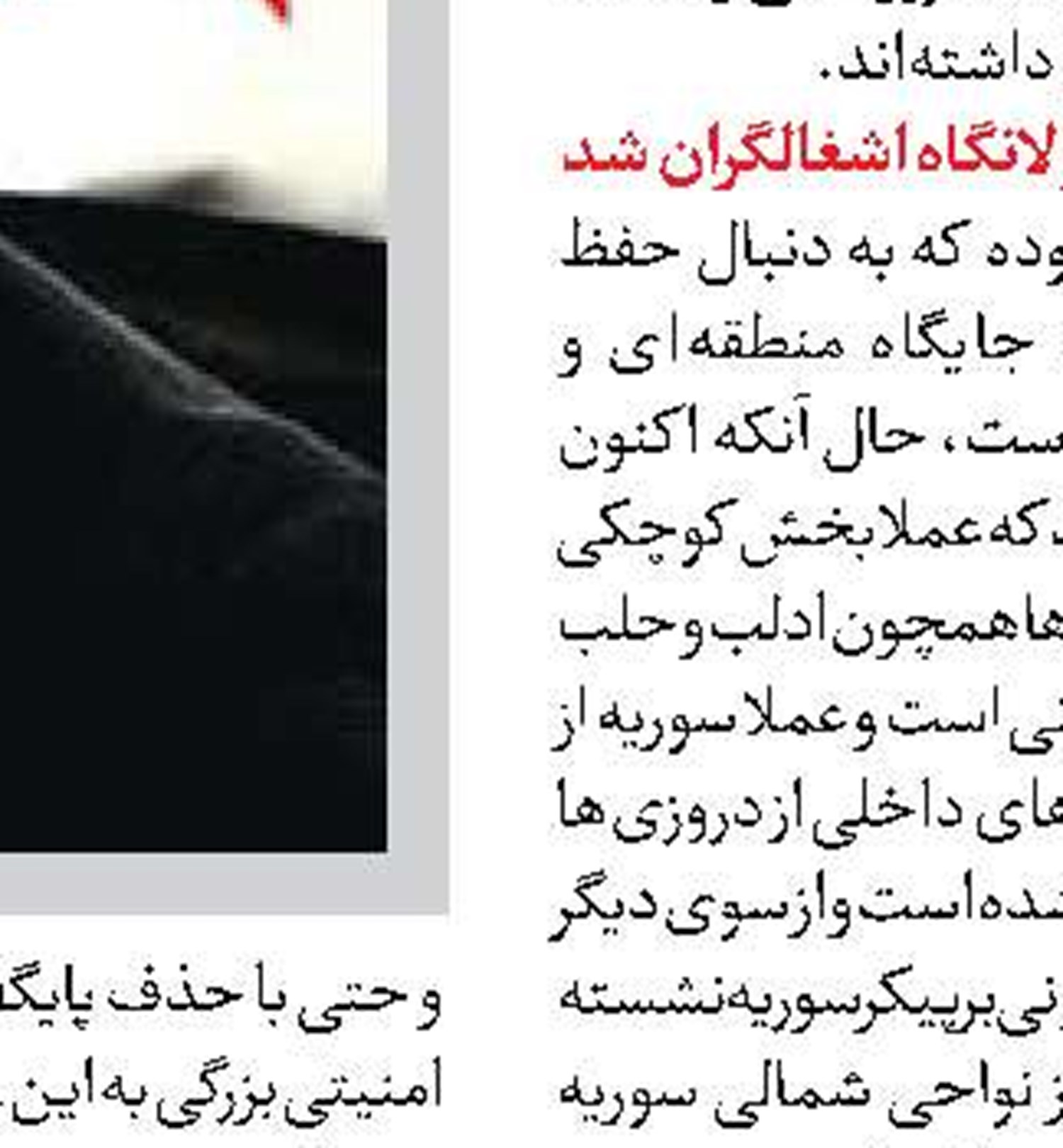 ما در بطن نبرد حق و باطل قرار داریم 