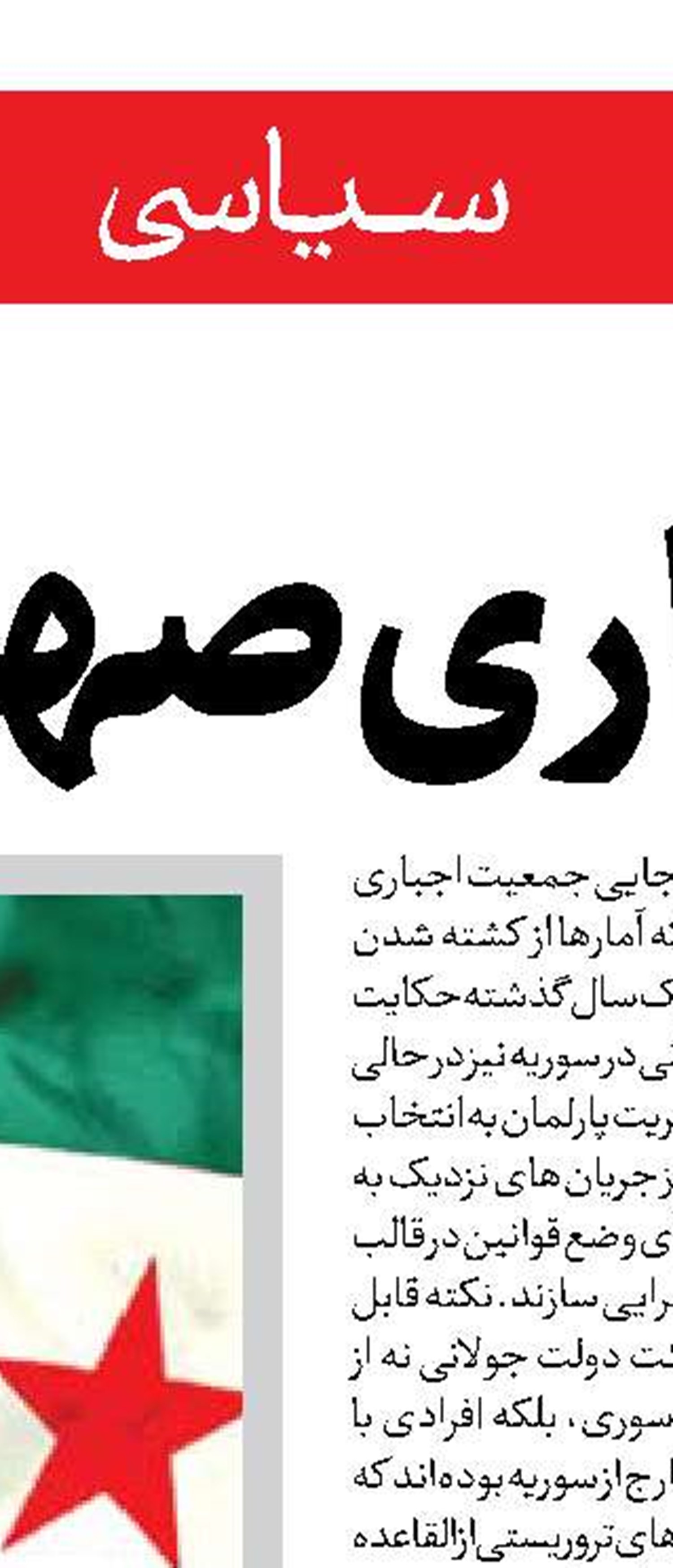 وقتی مدعیان حقوق بشر غیب می‌شوند! 