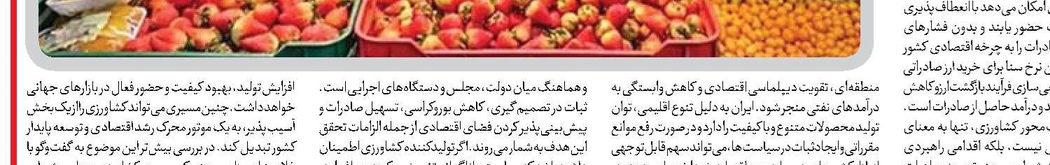  وابستگی اقتصاد به نفت ، نوسانات معیشتی را تشدید کرده است