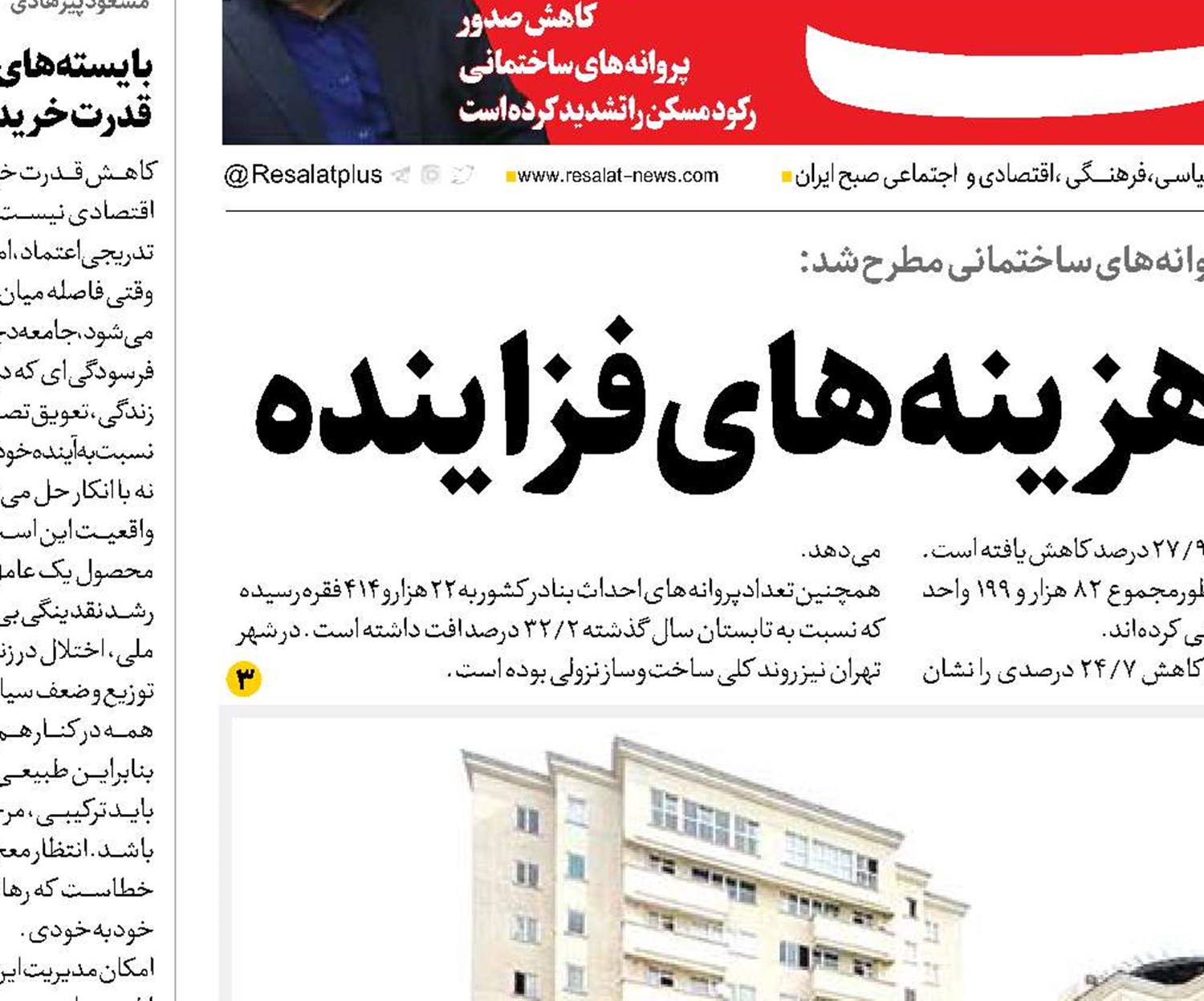  بازار مسکن گرفتار هزینه‌های فزاینده