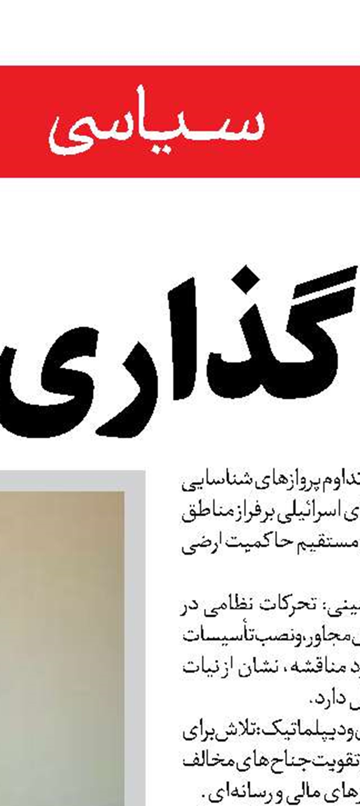 شبح جنگ در سرزمین ژرمن‌ها