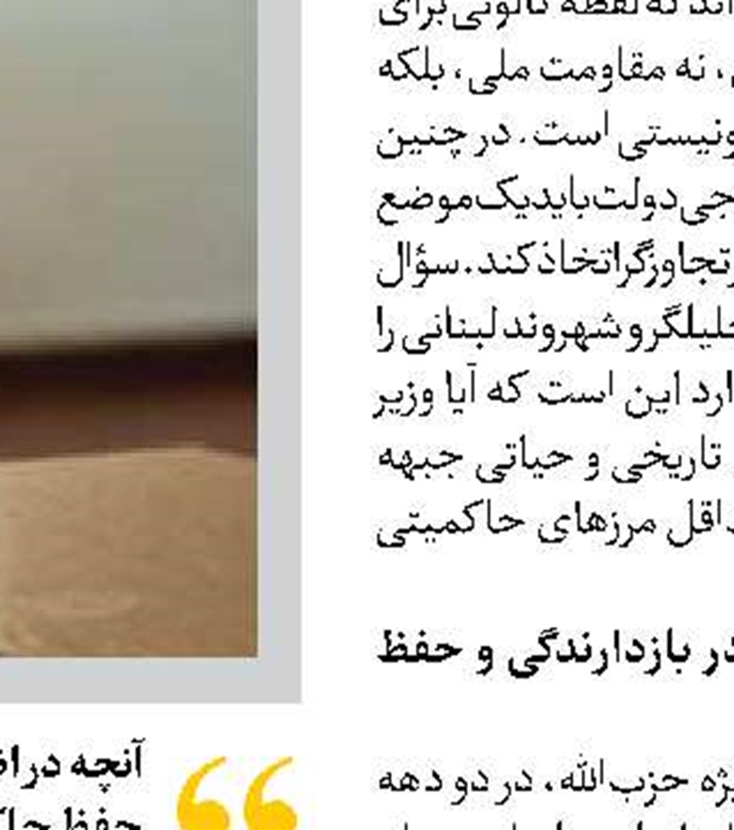 رویکرد وقیحانه غرب در تحولات لبنان 