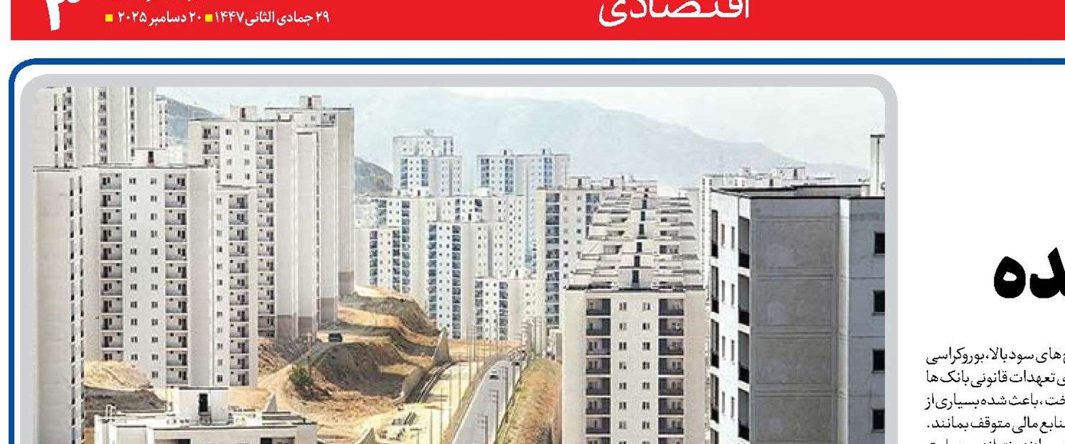  بازار مسکن  گرفتار هزینه‌های فزاینده