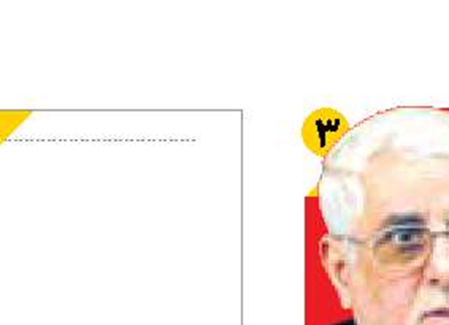  رژیم صهیونیستی  وارد چرخه فروپاشی داخلی شده است