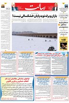 شماره 11301 مورخ 1404/9/30